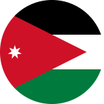 الأردن